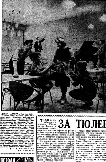 Иллюстрация к книге — Этот мой джаз [i_031.jpg]