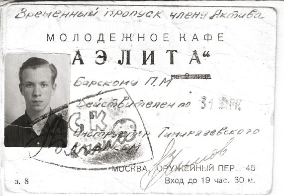 Иллюстрация к книге — Этот мой джаз [i_180.jpg]