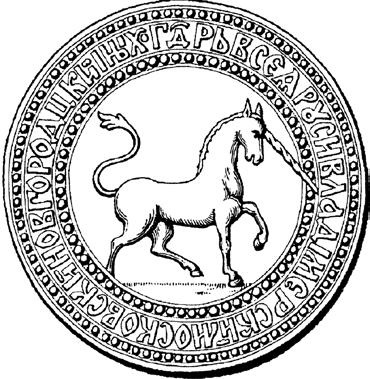 Иллюстрация к книге — Тайна трех государей [i_028.jpg]