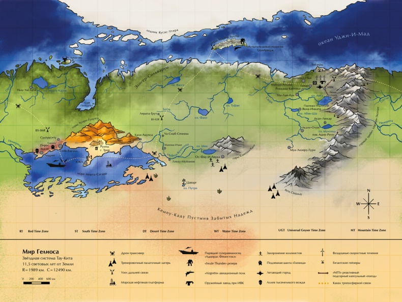 Иллюстрация к книге — Гелиос. Жизнь после нас [i_001.jpg]