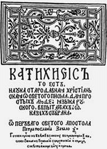 Иллюстрация к книге — «Несвядомая» история Белой Руси [_098.jpg]