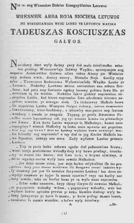 Иллюстрация к книге — «Несвядомая» история Белой Руси [_120.jpg]