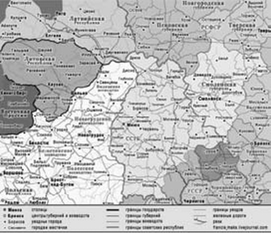 Иллюстрация к книге — «Несвядомая» история Белой Руси [_289.jpg]