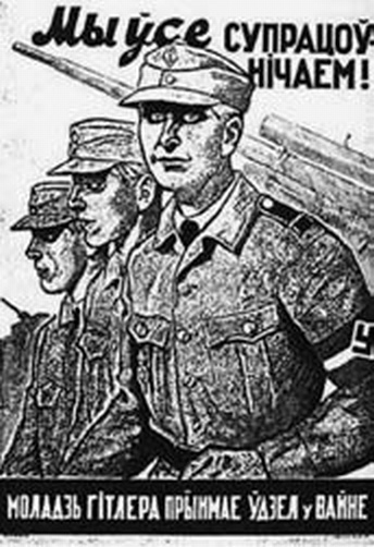 Иллюстрация к книге — «Несвядомая» история Белой Руси [_374.jpg]