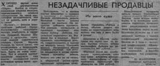 Иллюстрация к книге — Путь русского гангстера. Легенды лихих 90-х [_031.jpg]