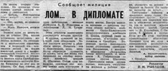 Иллюстрация к книге — Путь русского гангстера. Легенды лихих 90-х [_049.jpg]