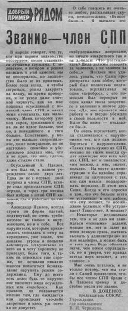 Иллюстрация к книге — Путь русского гангстера. Легенды лихих 90-х [_145.jpg]