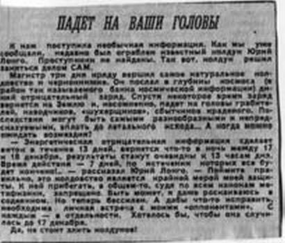 Иллюстрация к книге — Путь русского гангстера. Легенды лихих 90-х [_204.jpg]