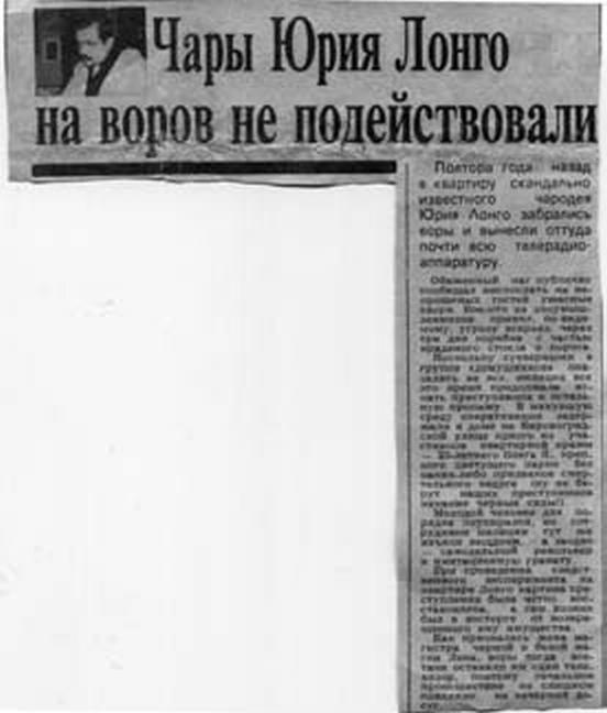 Иллюстрация к книге — Путь русского гангстера. Легенды лихих 90-х [_206.jpg]
