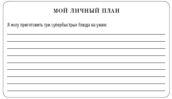 Иллюстрация к книге — Диета DASH. Правильное питание и своевременная профилактика гипертонии и сердечных заболеваний [i_033.jpg]