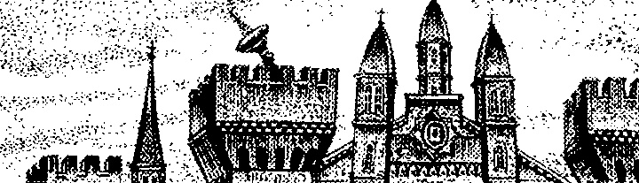 Иллюстрация к книге — Тени на Меркурии [teni_4.jpg]