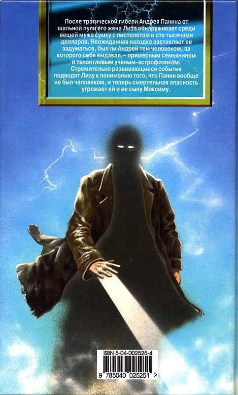 Иллюстрация к книге — Все источники бездны [vse_zad.jpg]