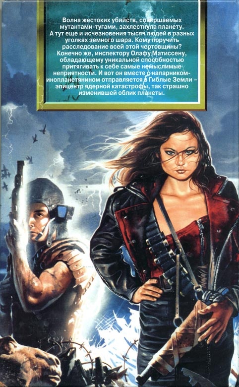 Иллюстрация к книге — Время побежденных [vremjapobezhdenny_zad.jpg]