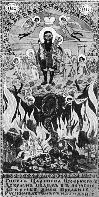 Иллюстрация к книге — 1917. Российская империя. Падение [i_054.jpg]