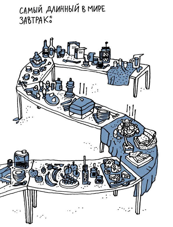 Иллюстрация к книге — Удивительные приключения запредельно невероятной, исключительно неповторимой, потрясающей, ни на кого не похожей Маулины Шмитт. Часть 1. Мое разрушенное королевство [_005.jpg]