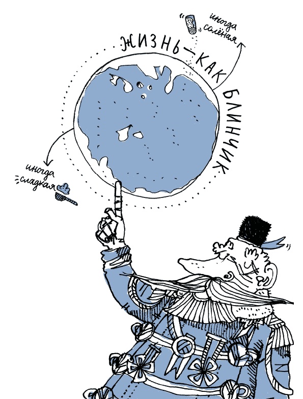 Иллюстрация к книге — Удивительные приключения запредельно невероятной, исключительно неповторимой, потрясающей, ни на кого не похожей Маулины Шмитт. Часть 1. Мое разрушенное королевство [_012.jpg]