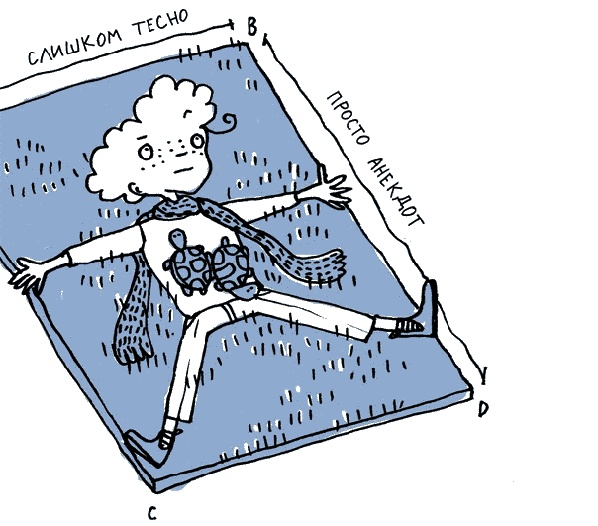 Иллюстрация к книге — Удивительные приключения запредельно невероятной, исключительно неповторимой, потрясающей, ни на кого не похожей Маулины Шмитт. Часть 1. Мое разрушенное королевство [_016.jpg]