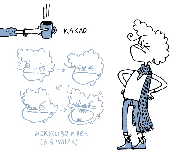 Иллюстрация к книге — Удивительные приключения запредельно невероятной, исключительно неповторимой, потрясающей, ни на кого не похожей Маулины Шмитт. Часть 1. Мое разрушенное королевство [_018.jpg]