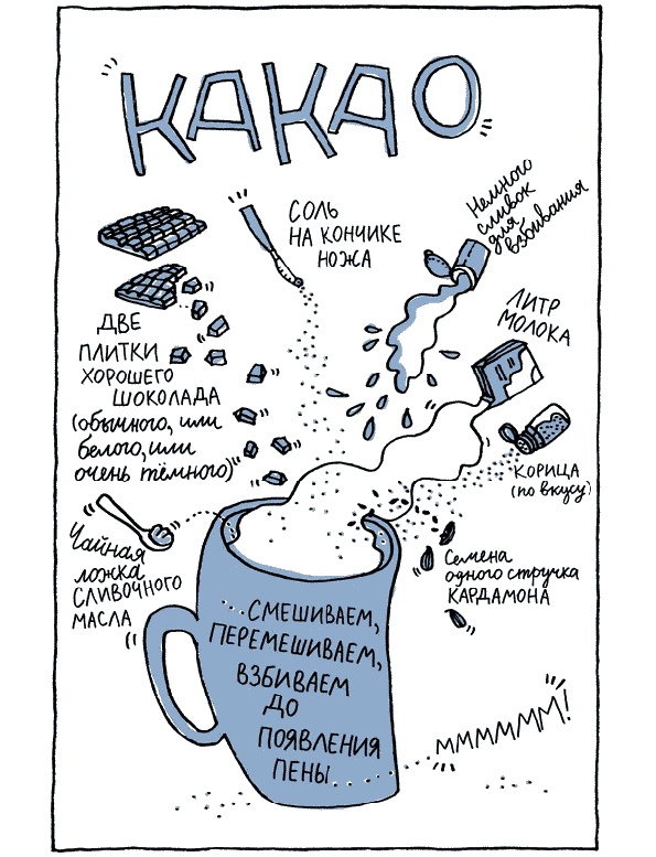 Иллюстрация к книге — Удивительные приключения запредельно невероятной, исключительно неповторимой, потрясающей, ни на кого не похожей Маулины Шмитт. Часть 1. Мое разрушенное королевство [_046.jpg]