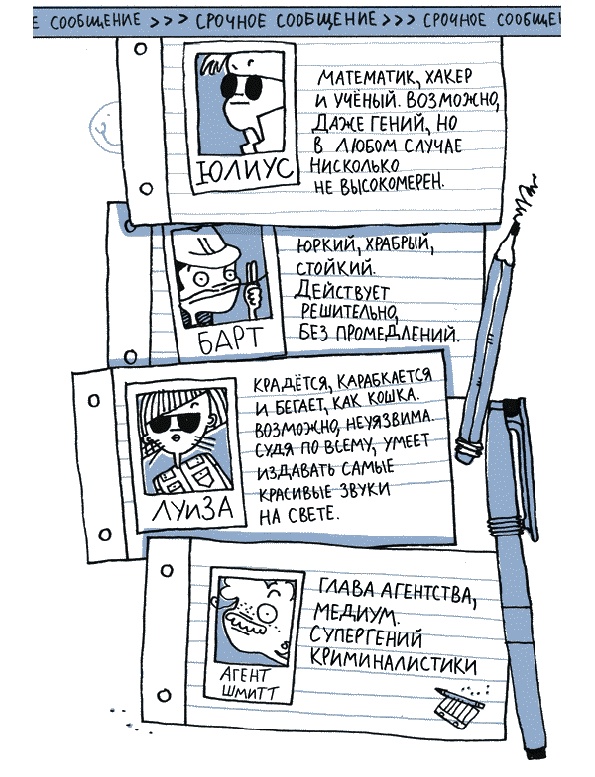 Иллюстрация к книге — Удивительные приключения запредельно невероятной, исключительно неповторимой, потрясающей, ни на кого не похожей Маулины Шмитт. Часть 1. Мое разрушенное королевство [_057.jpg]