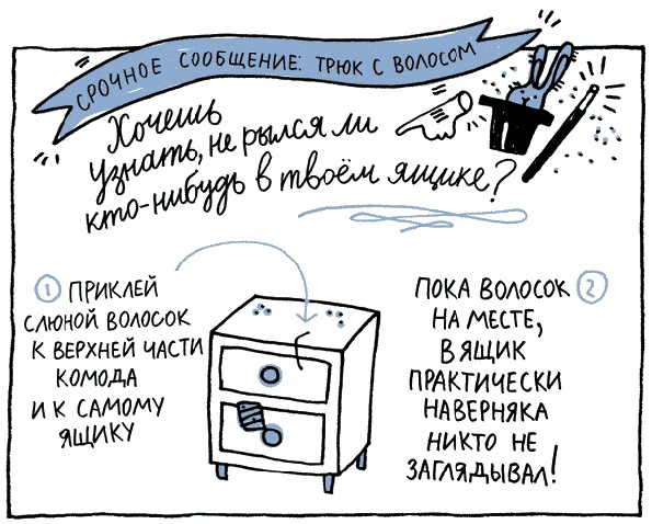 Иллюстрация к книге — Удивительные приключения запредельно невероятной, исключительно неповторимой, потрясающей, ни на кого не похожей Маулины Шмитт. Часть 1. Мое разрушенное королевство [_058.jpg]