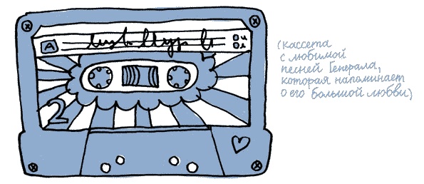 Иллюстрация к книге — Удивительные приключения запредельно невероятной, исключительно неповторимой, потрясающей, ни на кого не похожей Маулины Шмитт. Часть 1. Мое разрушенное королевство [_099.jpg]