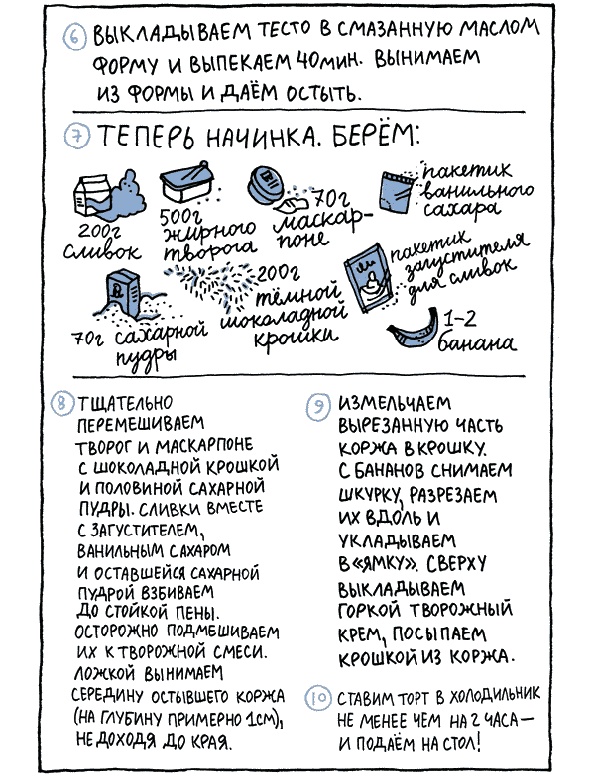 Иллюстрация к книге — Удивительные приключения запредельно невероятной, исключительно неповторимой, потрясающей, ни на кого не похожей Маулины Шмитт. Часть 1. Мое разрушенное королевство [_114.jpg]