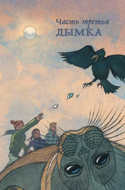 Иллюстрация к книге — Куда уходит кумуткан [i_004.jpg]