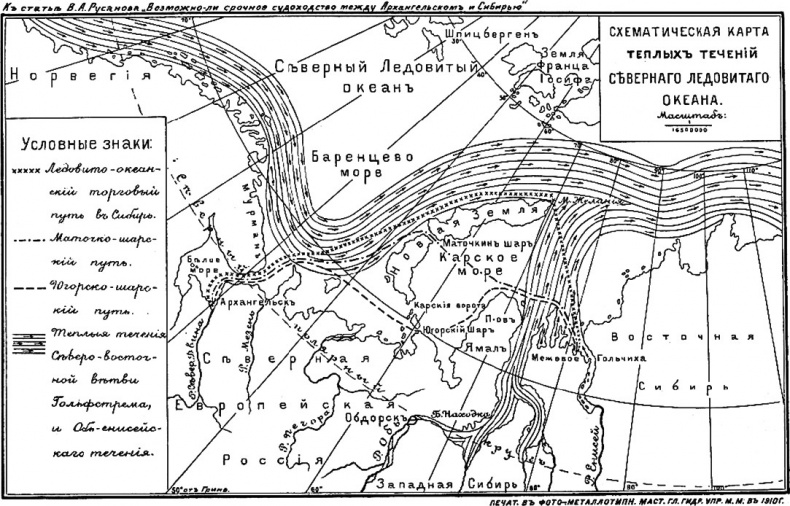 Иллюстрация к книге — Изнанка белого. Арктика от викингов до папанинцев [_084.jpg]