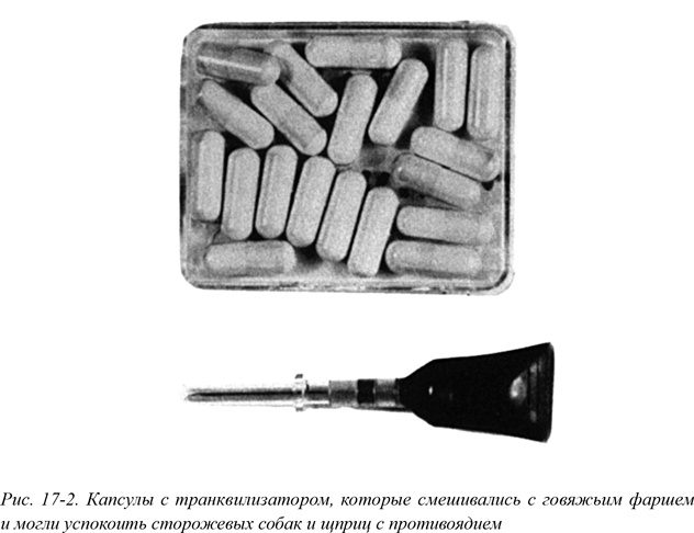 Иллюстрация к книге — Искусство шпионажа. Тайная история спецтехники ЦРУ [i_036.jpg]