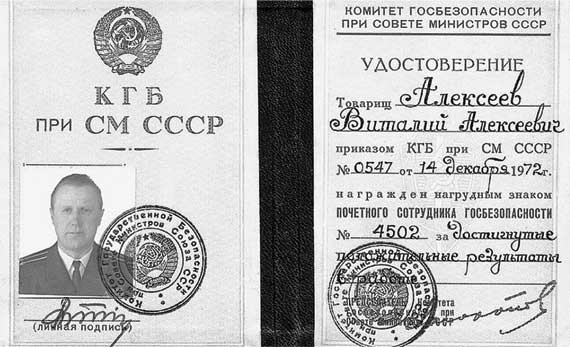 Иллюстрация к книге — КГБ в Афганистане [i_023.jpg]