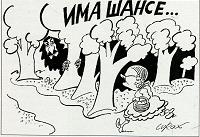 Иллюстрация к книге — Последний окножираф [img398f.jpg]