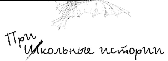 Иллюстрация к книге — Концерт для баяна с барабаном [i_081.jpg]