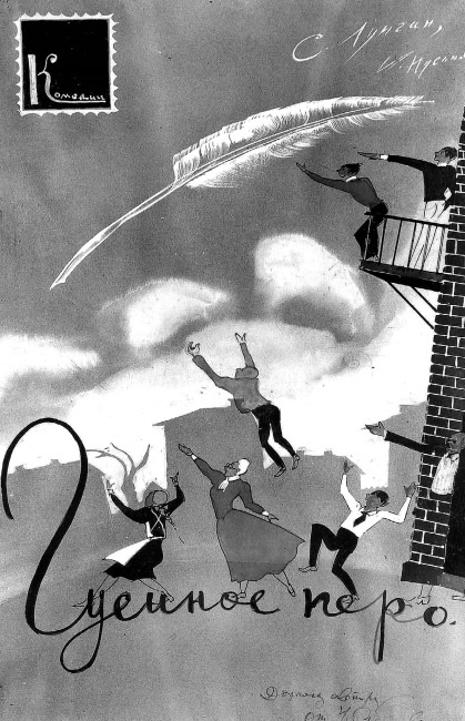 Иллюстрация к книге — Виденное наяву [i_014.jpg]