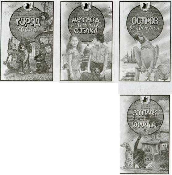 Иллюстрация к книге — Требуется гувернанка для детей волшебника [i_015.jpg]