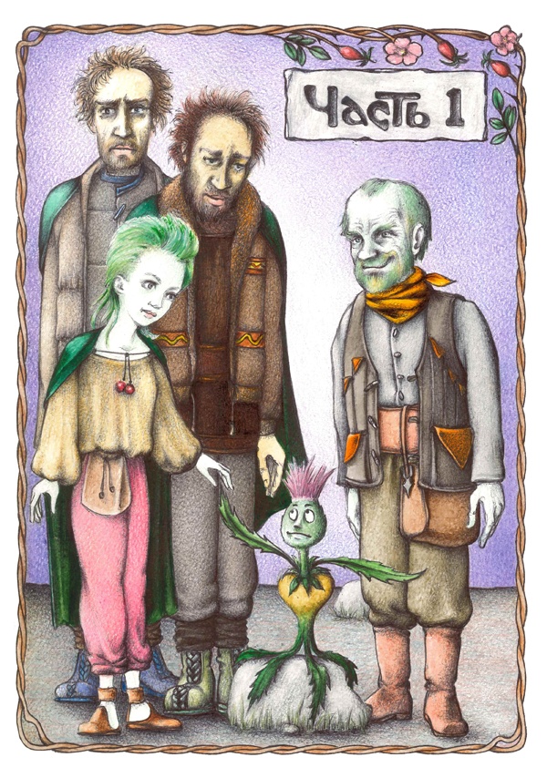 Иллюстрация к книге — Сердце Назиании [i_003.jpg]