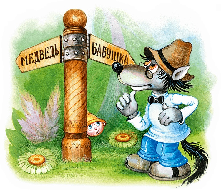 Иллюстрация к книге — Самый маленький гном и другие сказки [i_027.jpg]