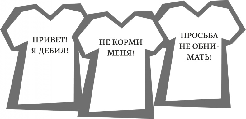 Иллюстрация к книге — Давно пора! Как превратить мечту в жизнь, а жизнь в мечту [i_003.jpg]