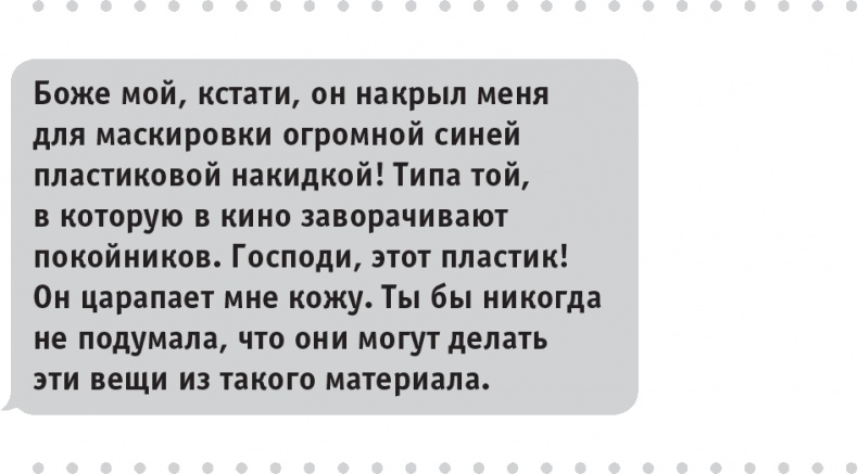 Иллюстрация к книге — Моя чокнутая еврейская мама [i_039.jpg]