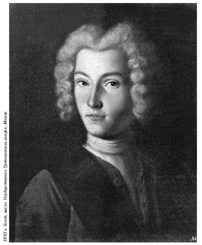 Иллюстрация к книге — Петр II [i_002.jpg]