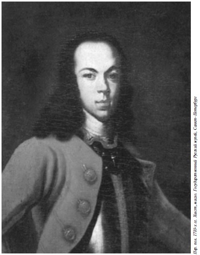 Иллюстрация к книге — Петр II [i_005.jpg]