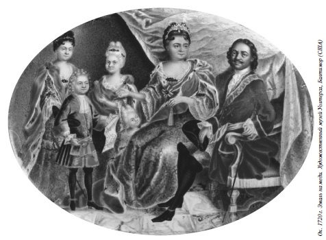 Иллюстрация к книге — Петр II [i_006.jpg]