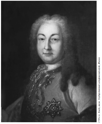 Иллюстрация к книге — Петр II [i_014.jpg]