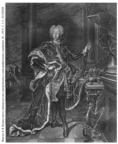 Иллюстрация к книге — Петр II [i_028.jpg]