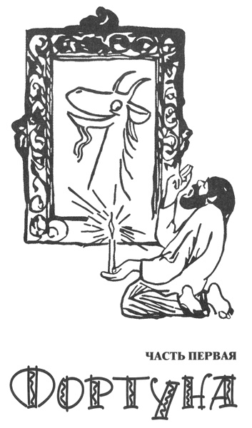 Иллюстрация к книге — Бега [i_001.jpg]