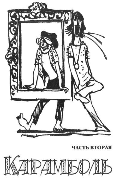 Иллюстрация к книге — Бега [i_011.jpg]