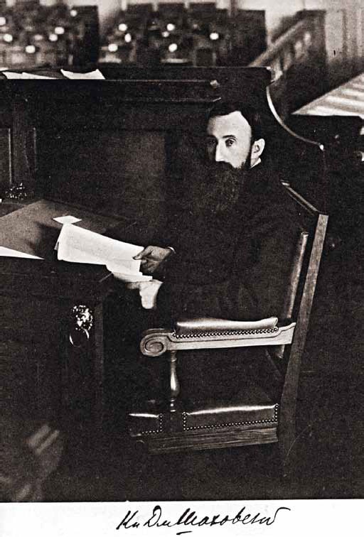 Иллюстрация к книге — Владимир Вернадский [_11.jpg]