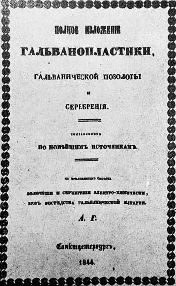 Иллюстрация к книге — Алексей Греков [_27.jpg]
