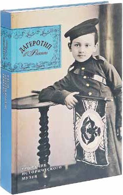 Иллюстрация к книге — Алексей Греков [_54.jpg]