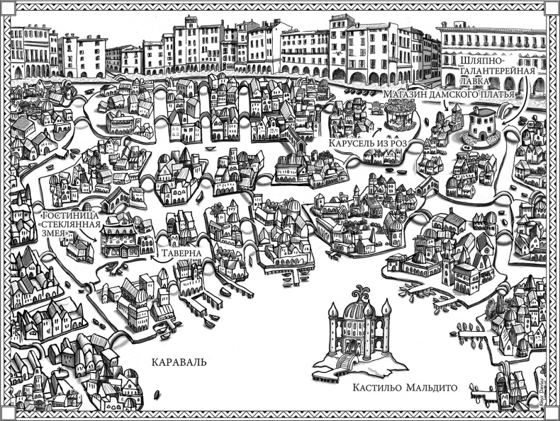 Иллюстрация к книге — Караваль [i_001.jpg]